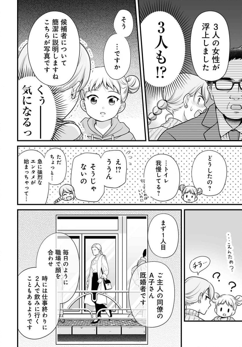 女子高生の無駄づかい - 第117話 - Page 5