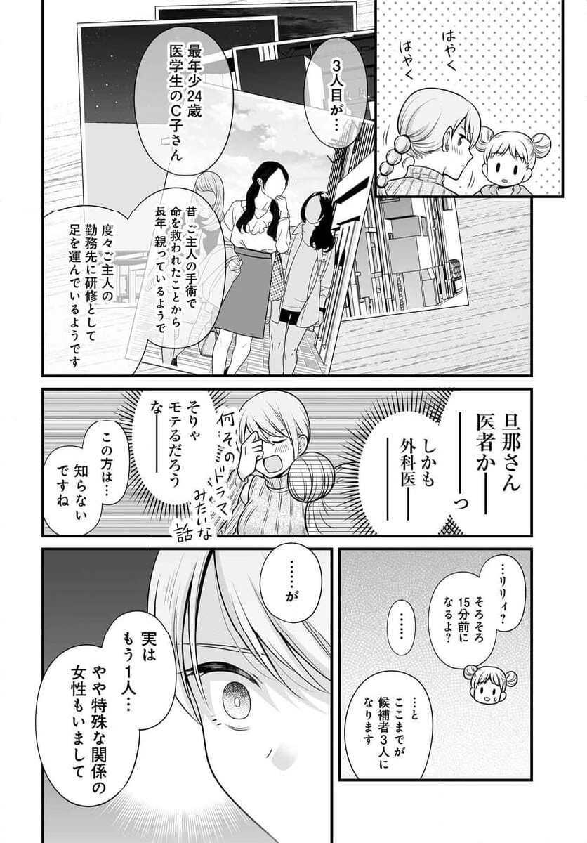 女子高生の無駄づかい - 第117話 - Page 7