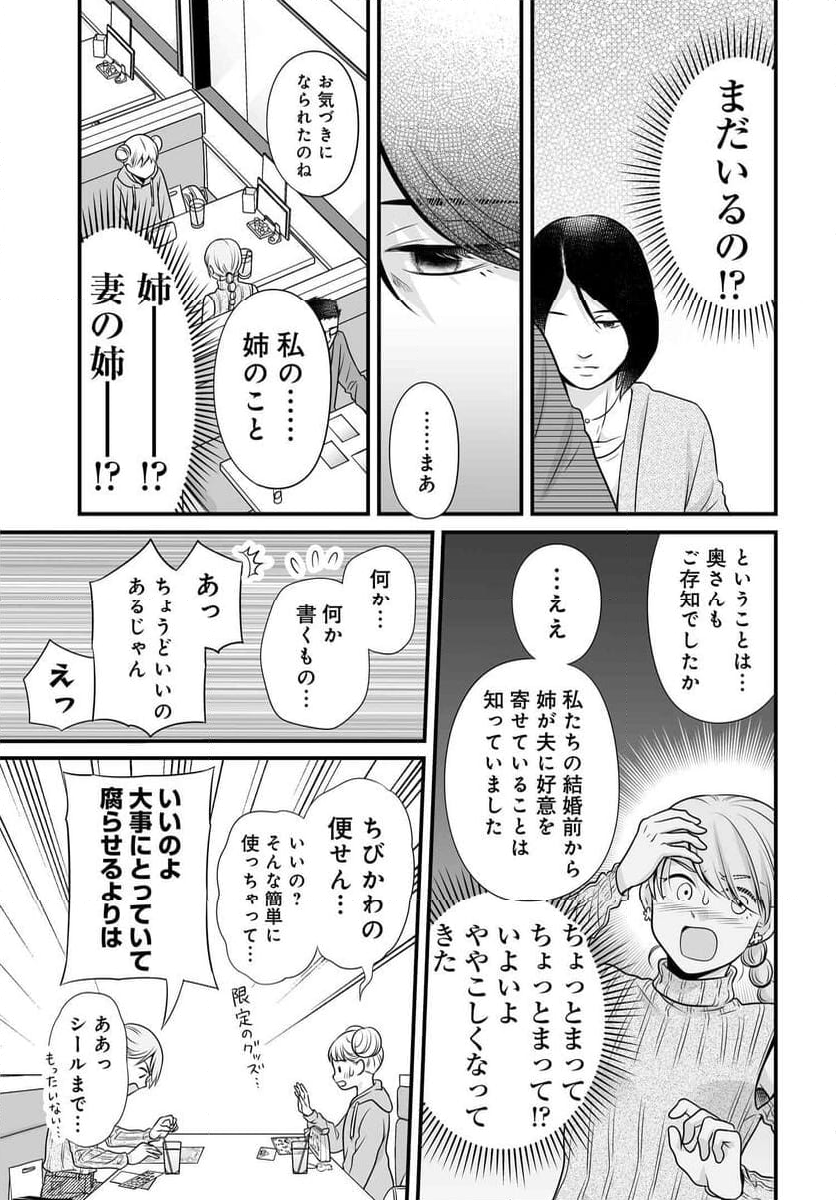 女子高生の無駄づかい - 第117話 - Page 8