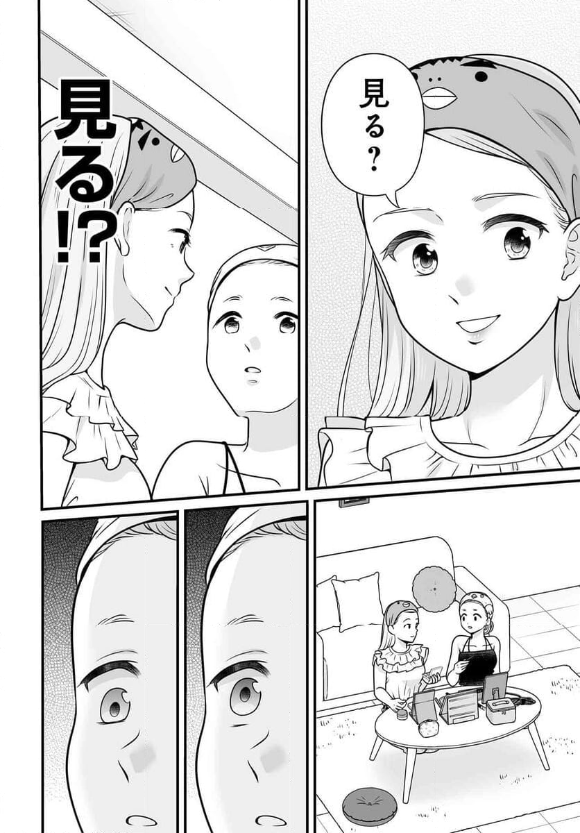 女子高生の無駄づかい - 第125話 - Page 13