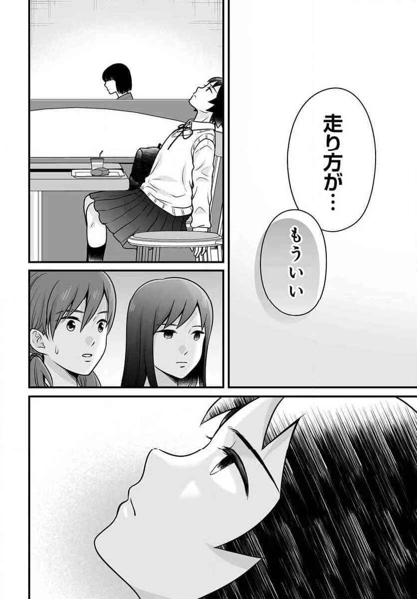 女子高生の無駄づかい - 第126話 - Page 17