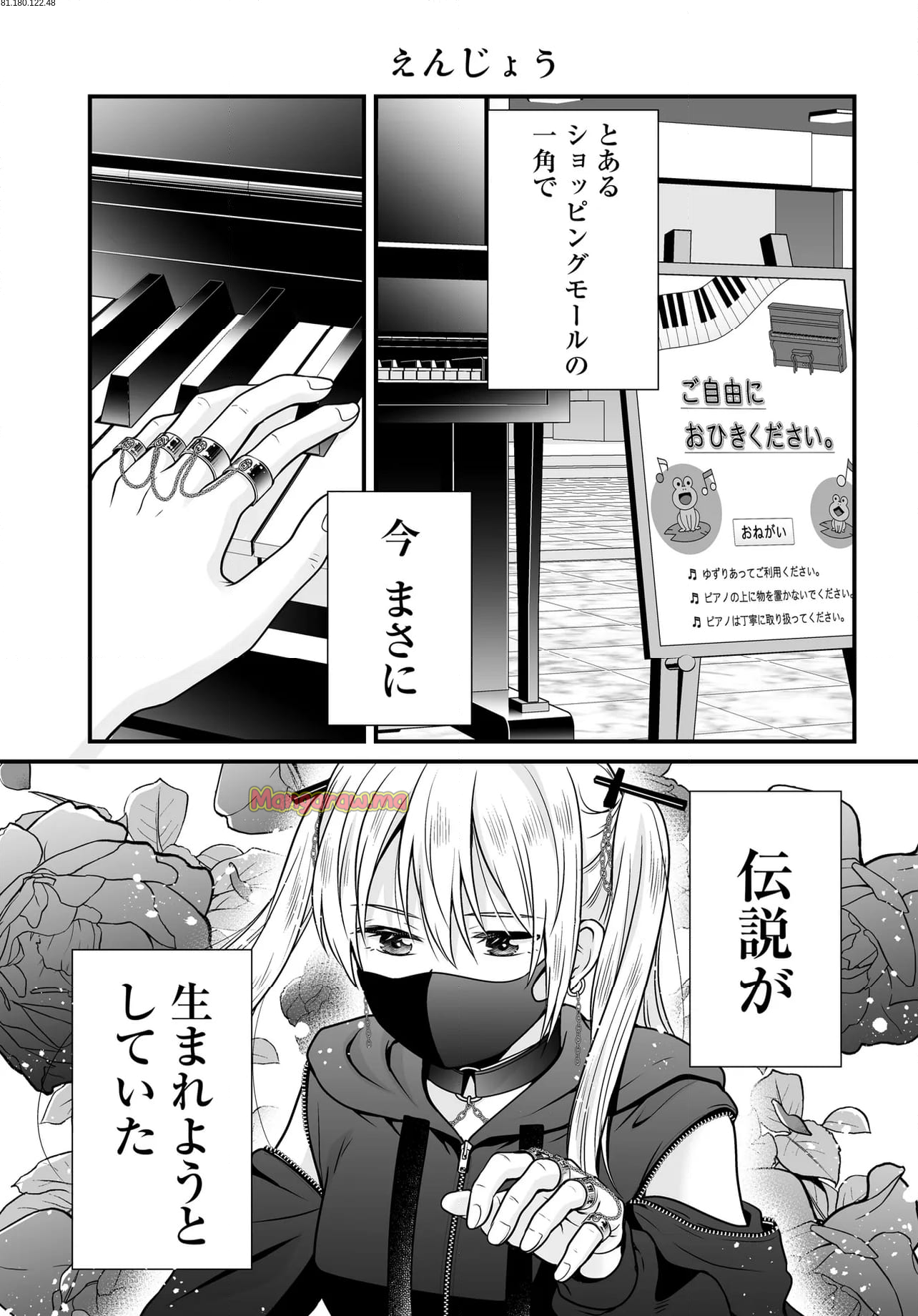 女子高生の無駄づかい - 第127話 - Page 1