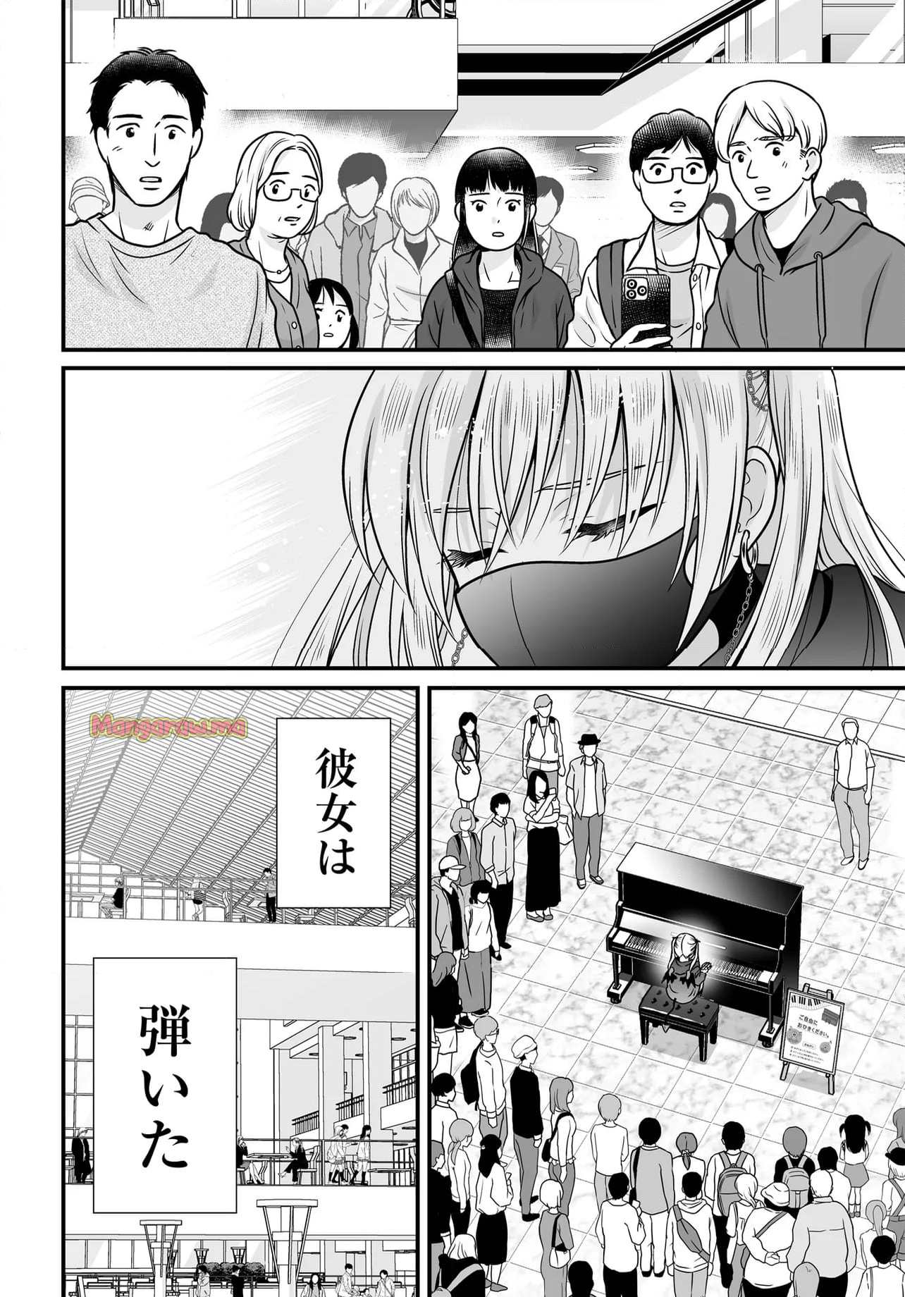 女子高生の無駄づかい - 第127話 - Page 12