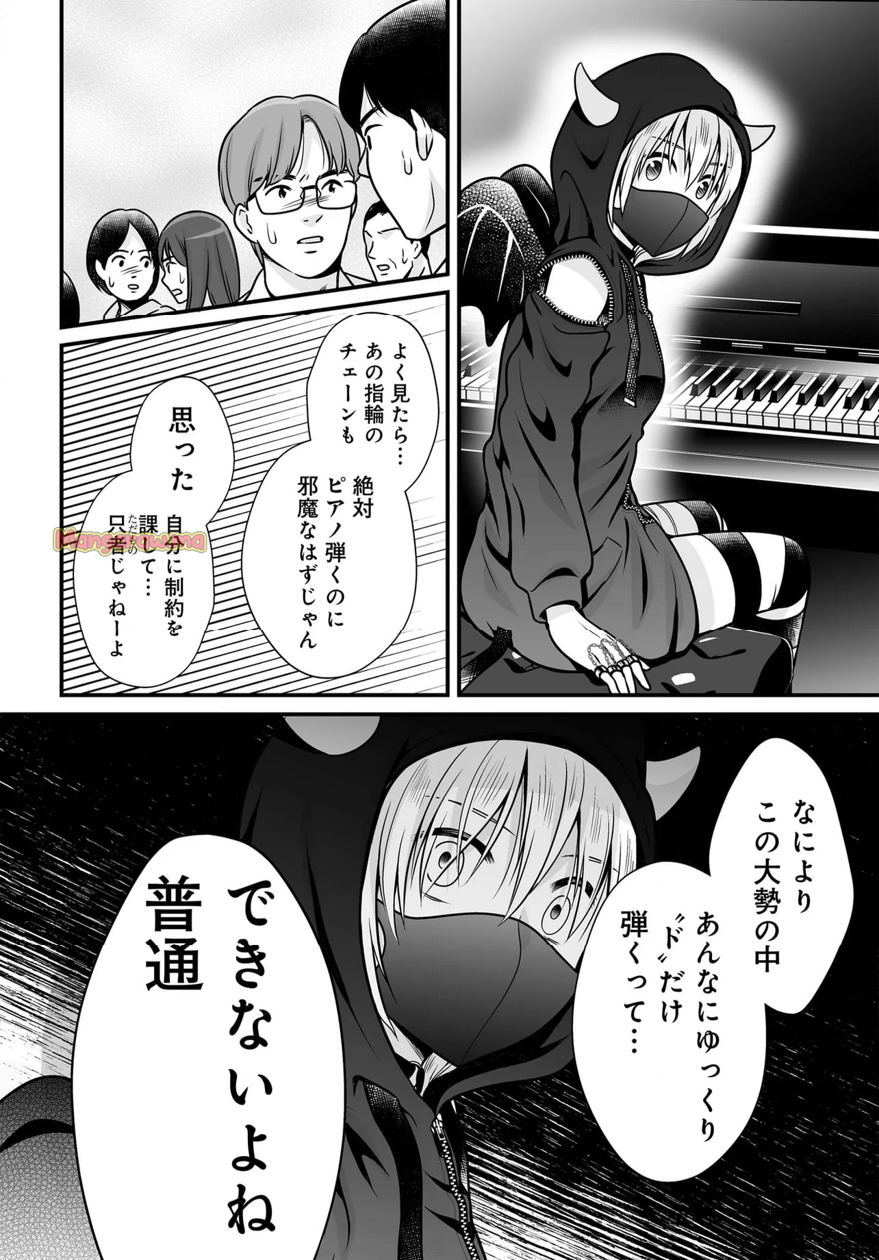 女子高生の無駄づかい - 第127話 - Page 16