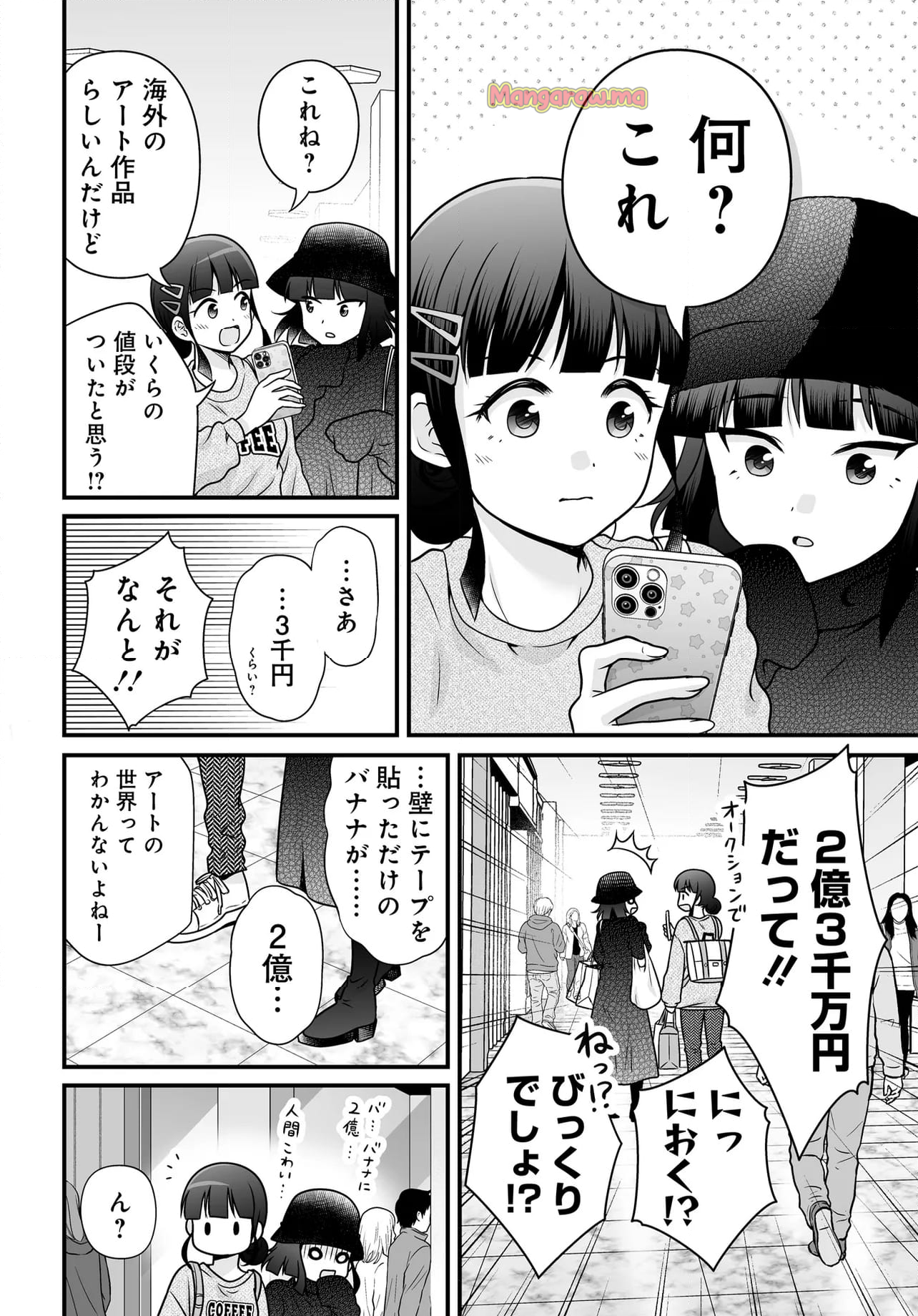 女子高生の無駄づかい - 第127話 - Page 18