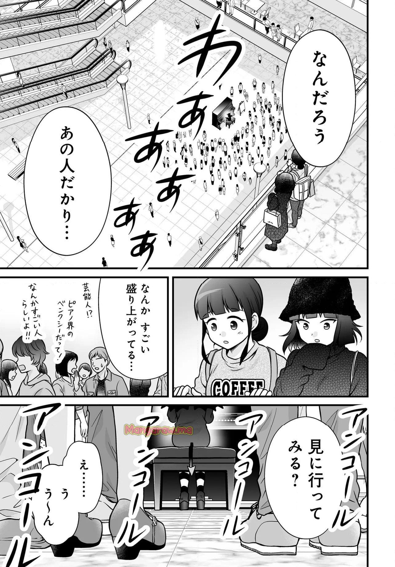 女子高生の無駄づかい - 第127話 - Page 19