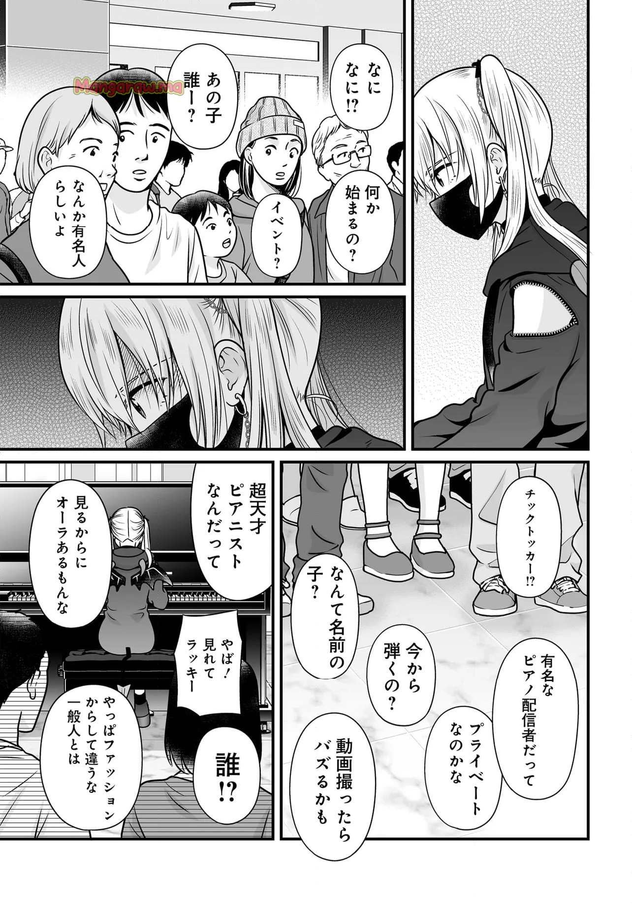 女子高生の無駄づかい - 第127話 - Page 3