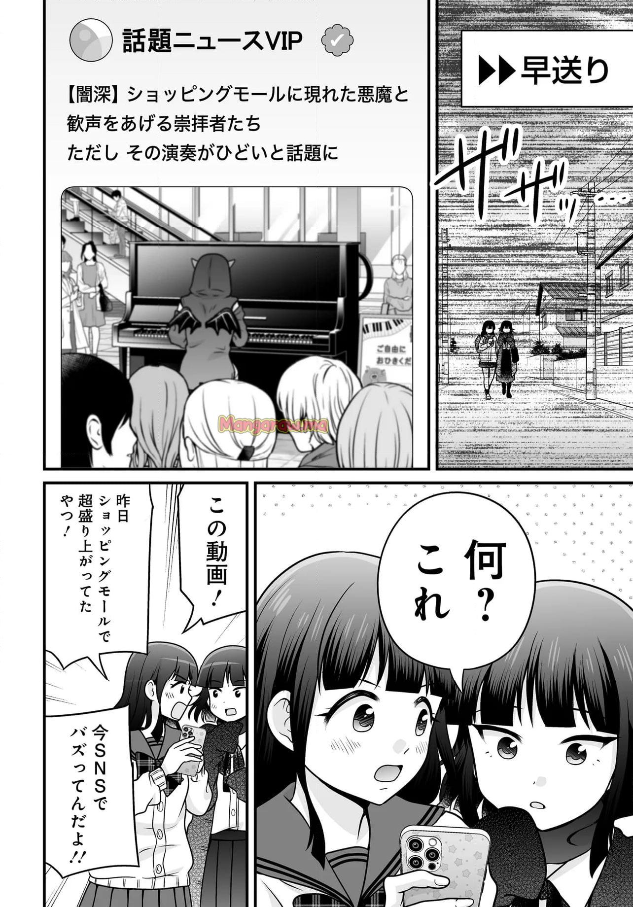 女子高生の無駄づかい - 第127話 - Page 22