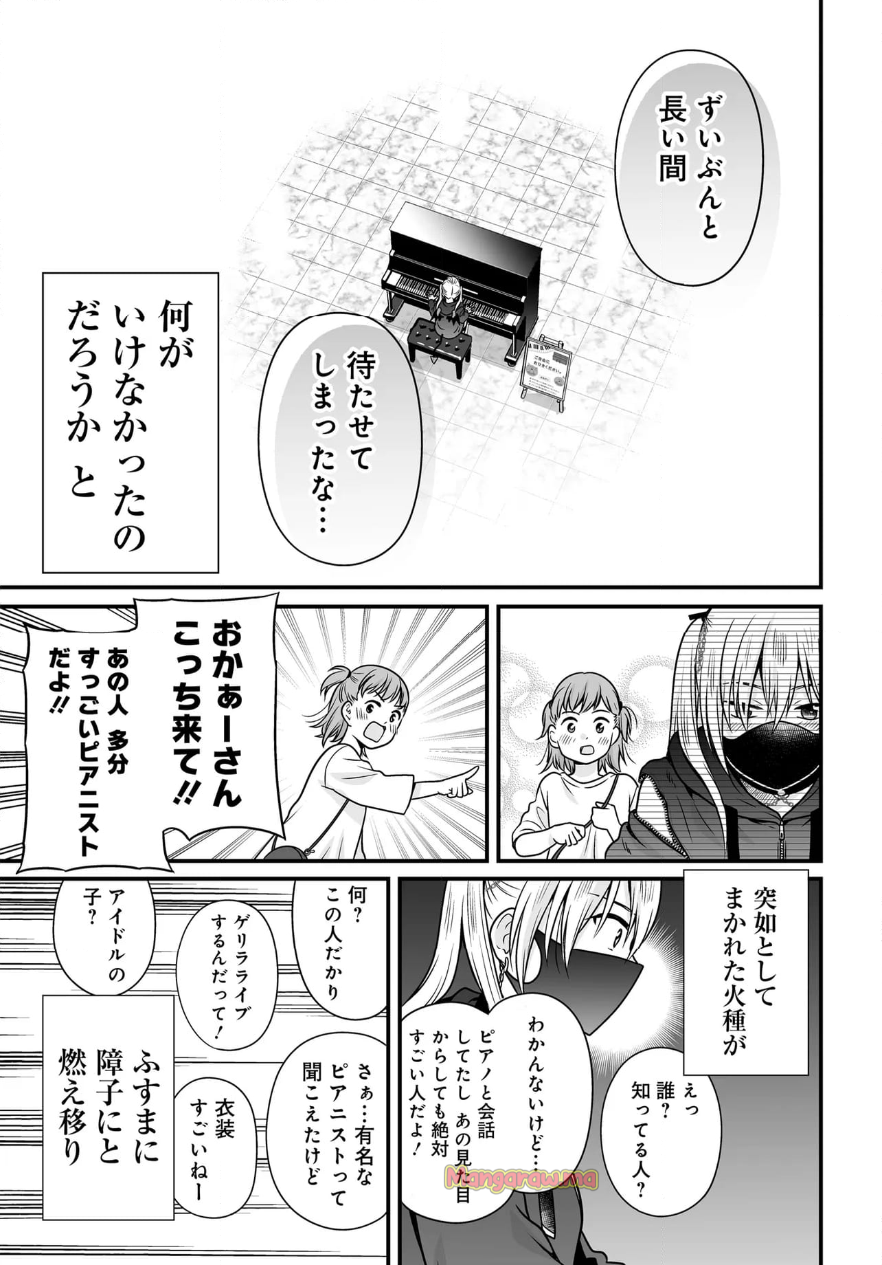 女子高生の無駄づかい - 第127話 - Page 5