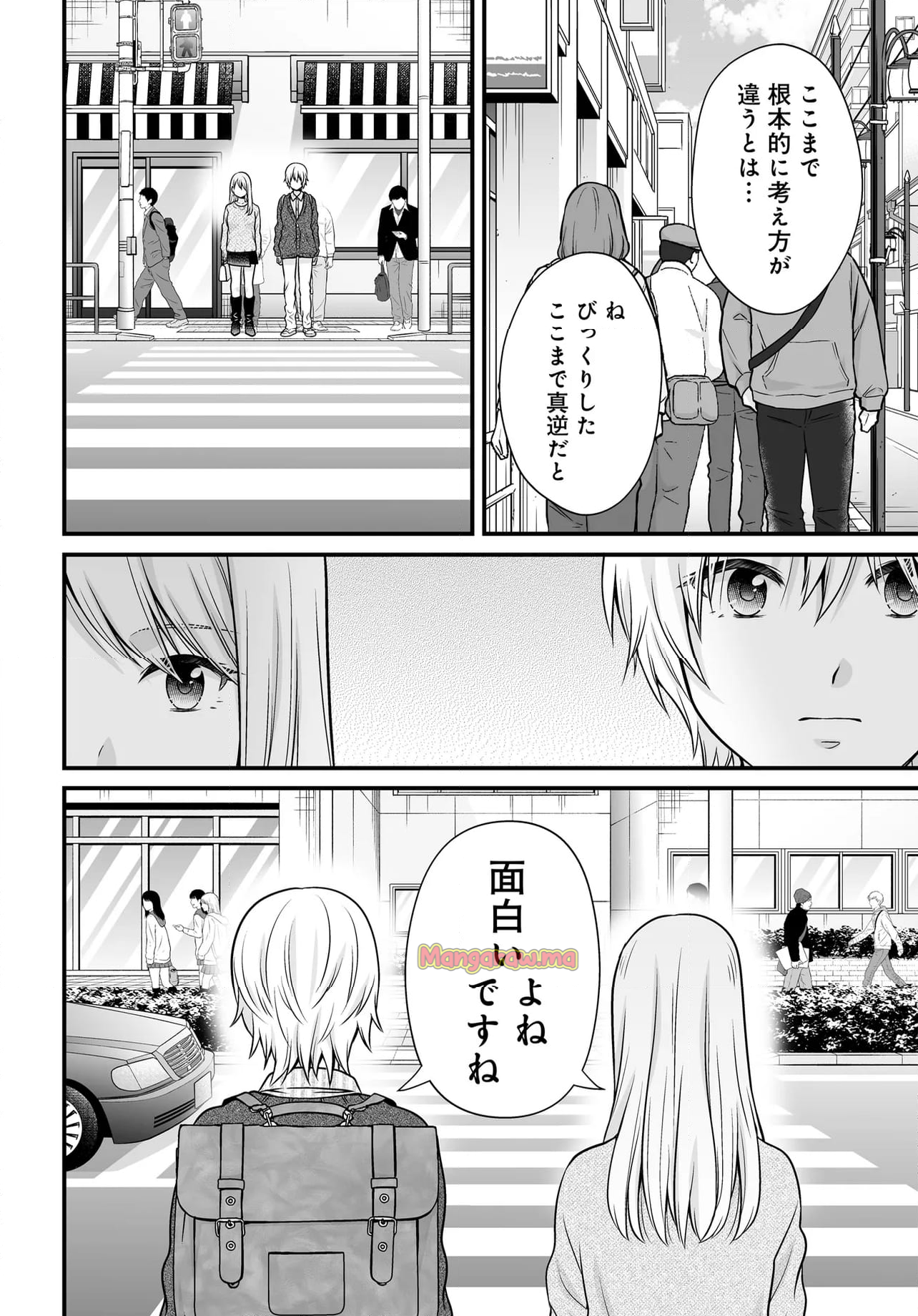 女子高生の無駄づかい - 第128話 - Page 16