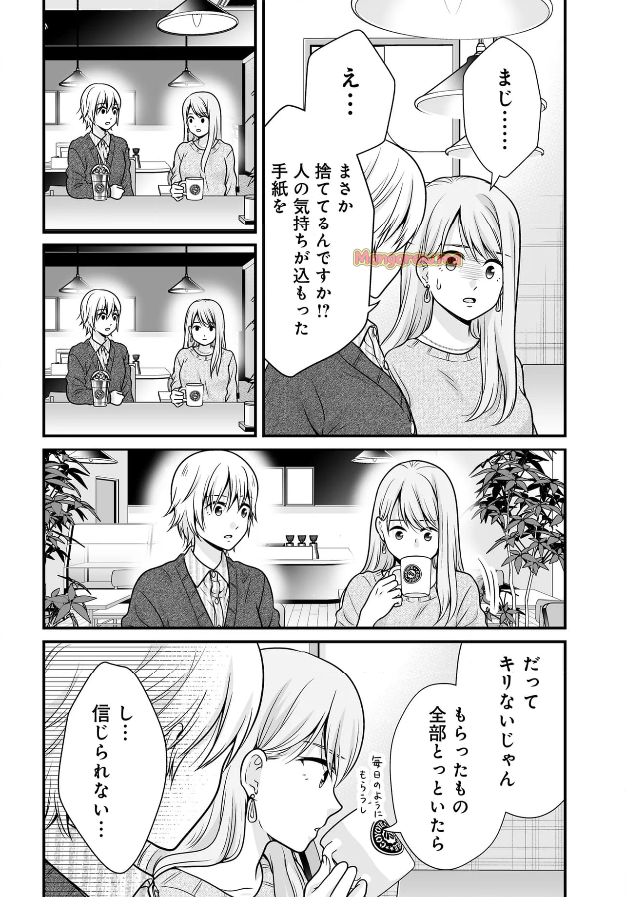 女子高生の無駄づかい - 第128話 - Page 6