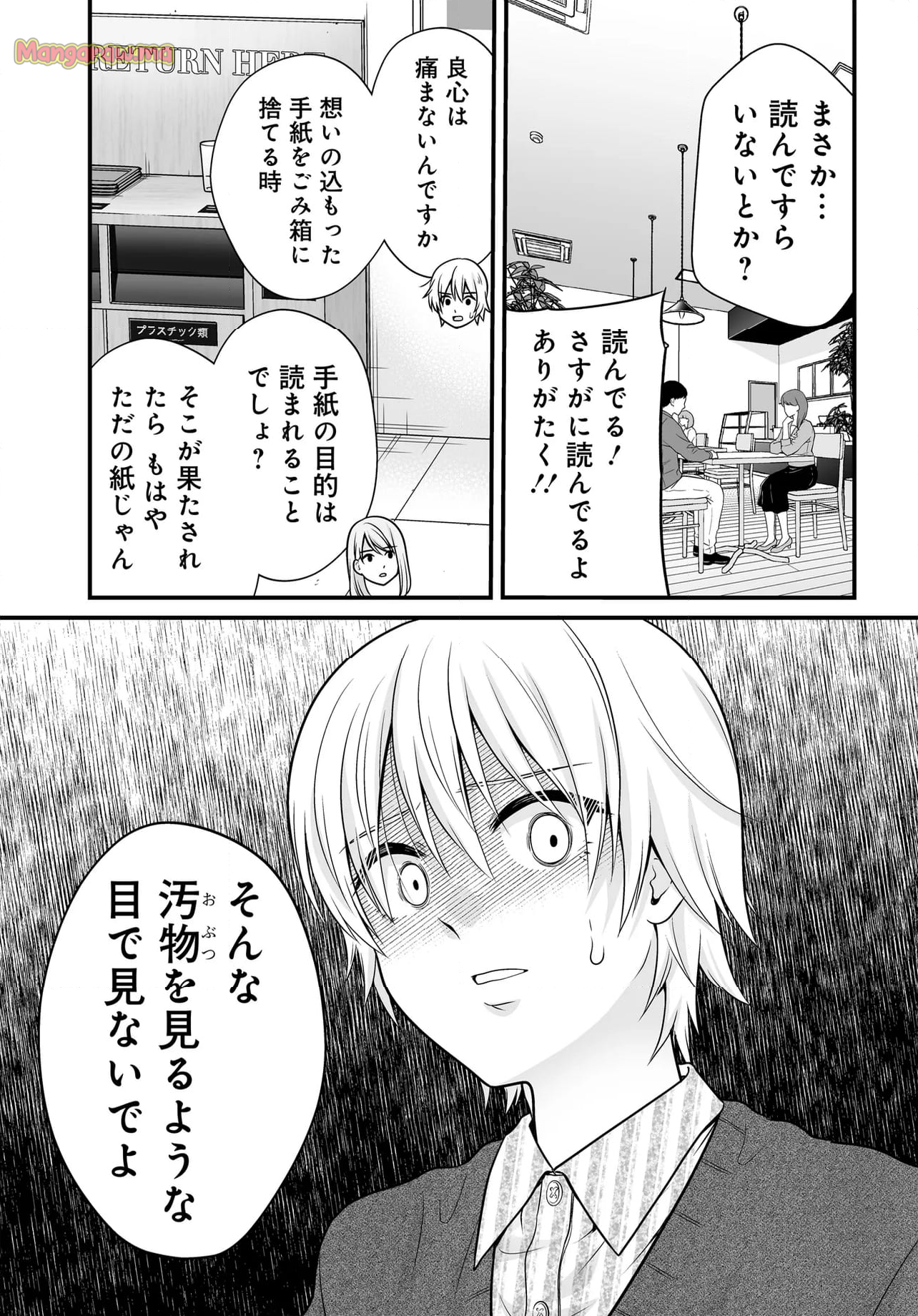 女子高生の無駄づかい - 第128話 - Page 7