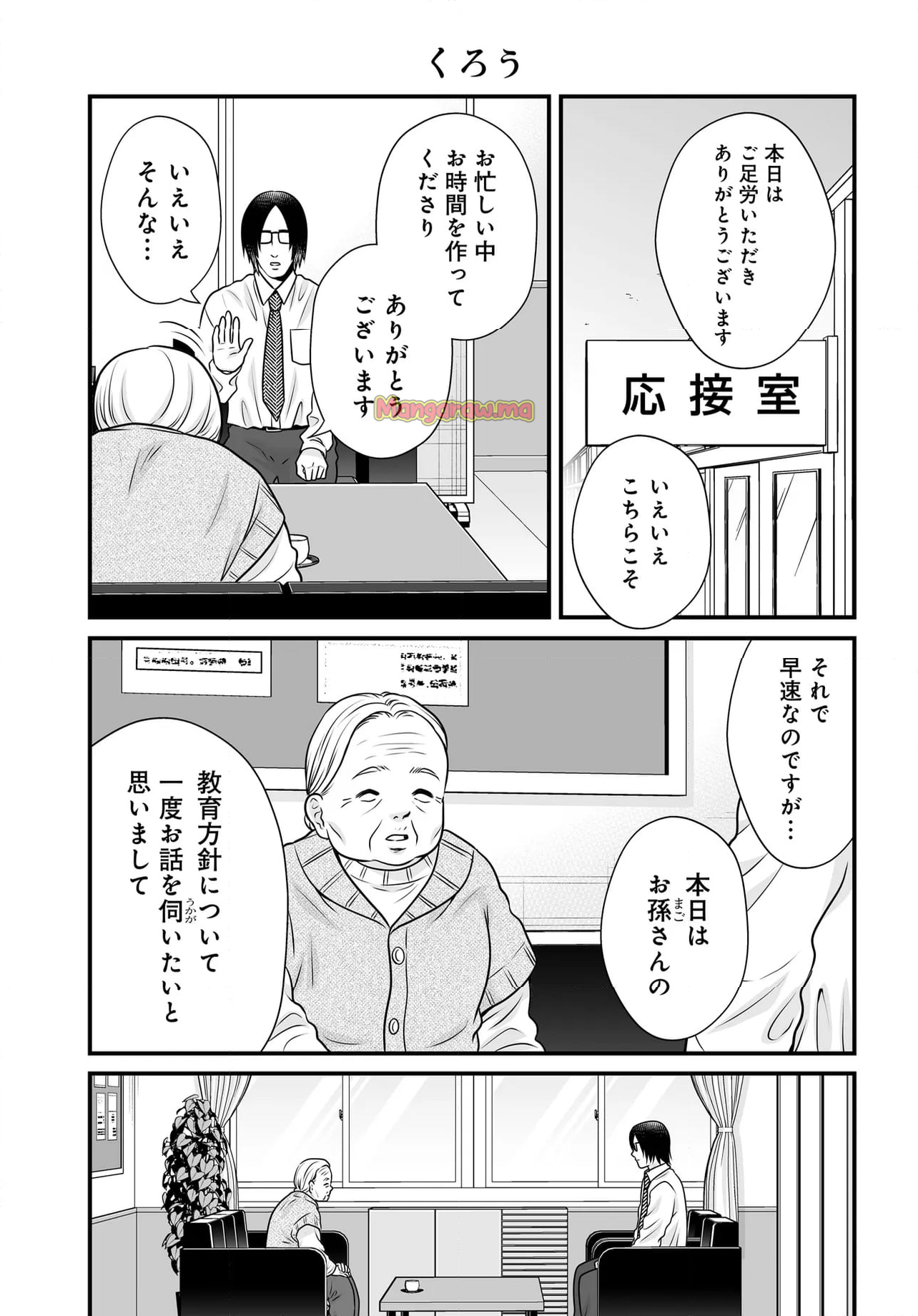 女子高生の無駄づかい - 第129話 - Page 1