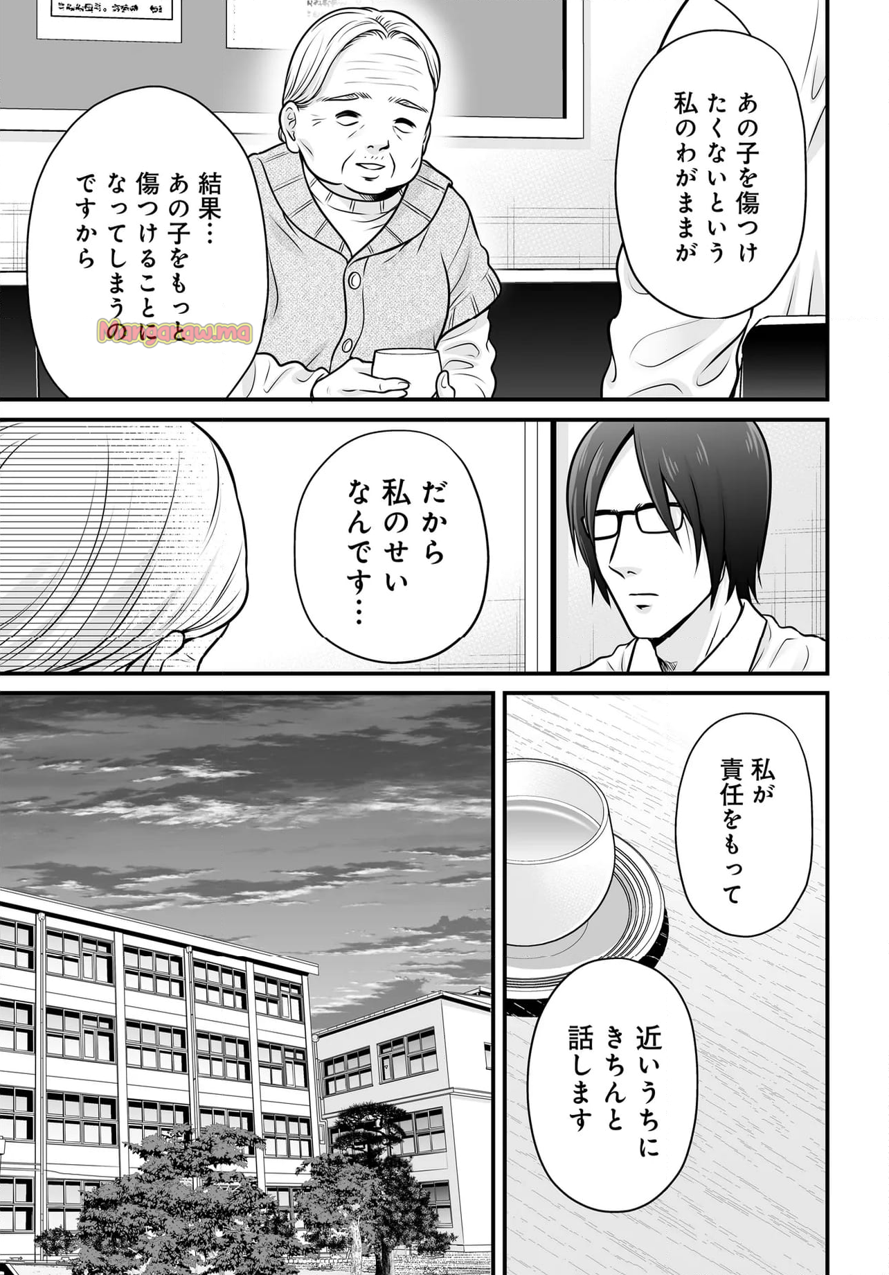 女子高生の無駄づかい - 第129話 - Page 17