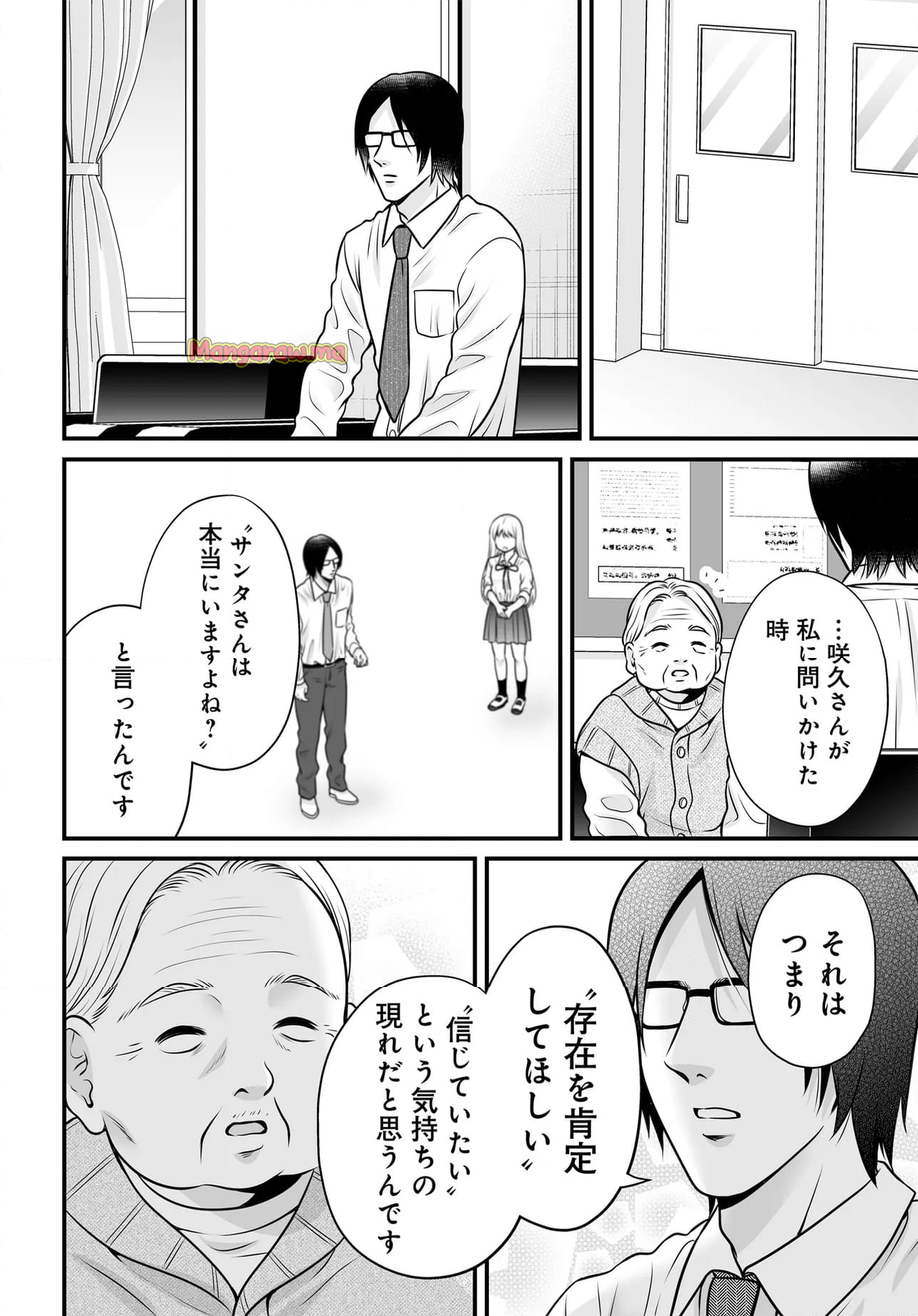 女子高生の無駄づかい - 第129話 - Page 18