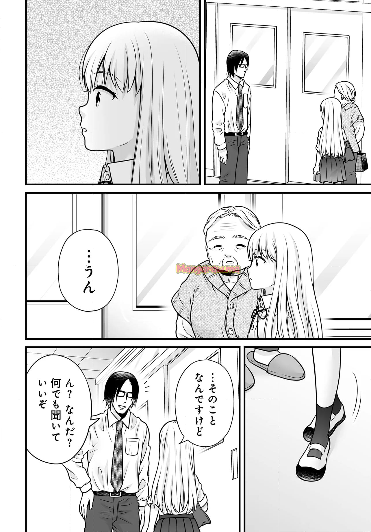 女子高生の無駄づかい - 第129話 - Page 24