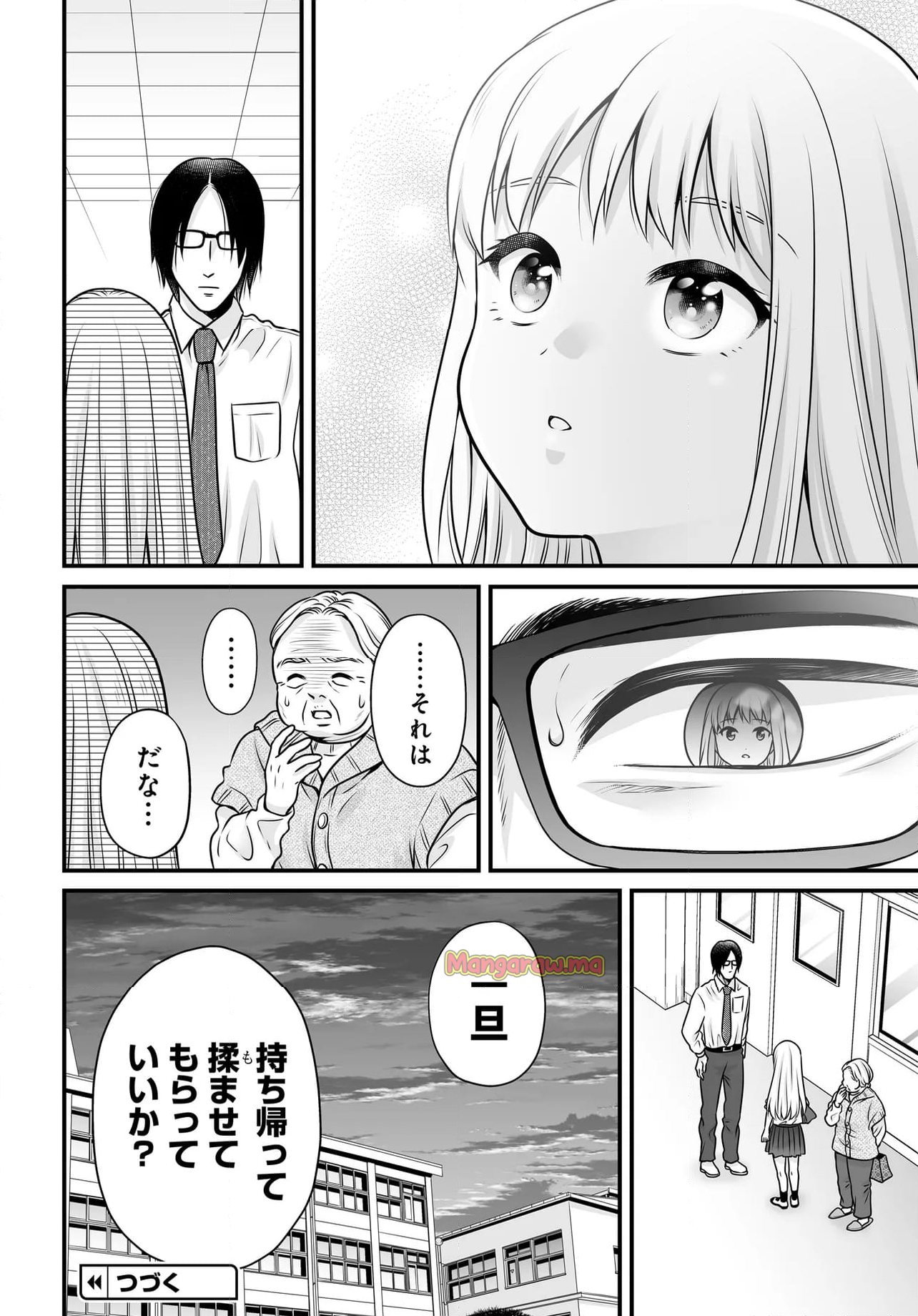 女子高生の無駄づかい - 第129話 - Page 26