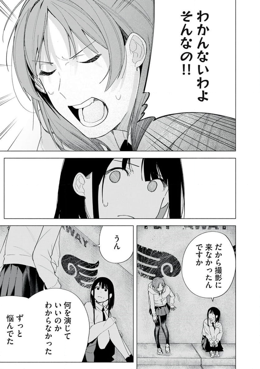 R15＋じゃダメですか？ - 第71話 - Page 17