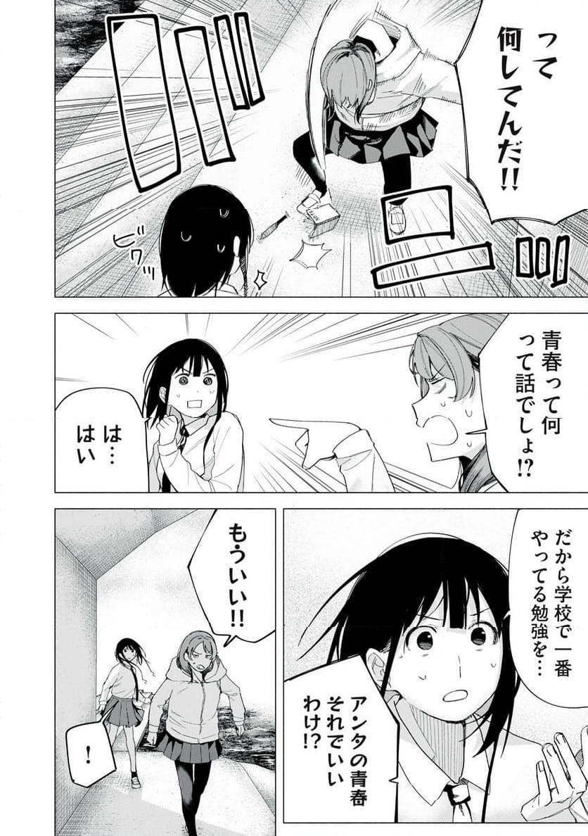 R15＋じゃダメですか？ - 第72話 - Page 2