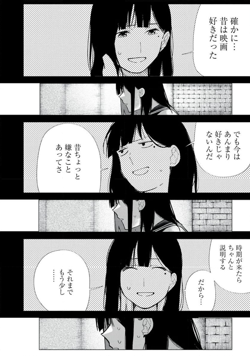 R15＋じゃダメですか？ - 第73話 - Page 18