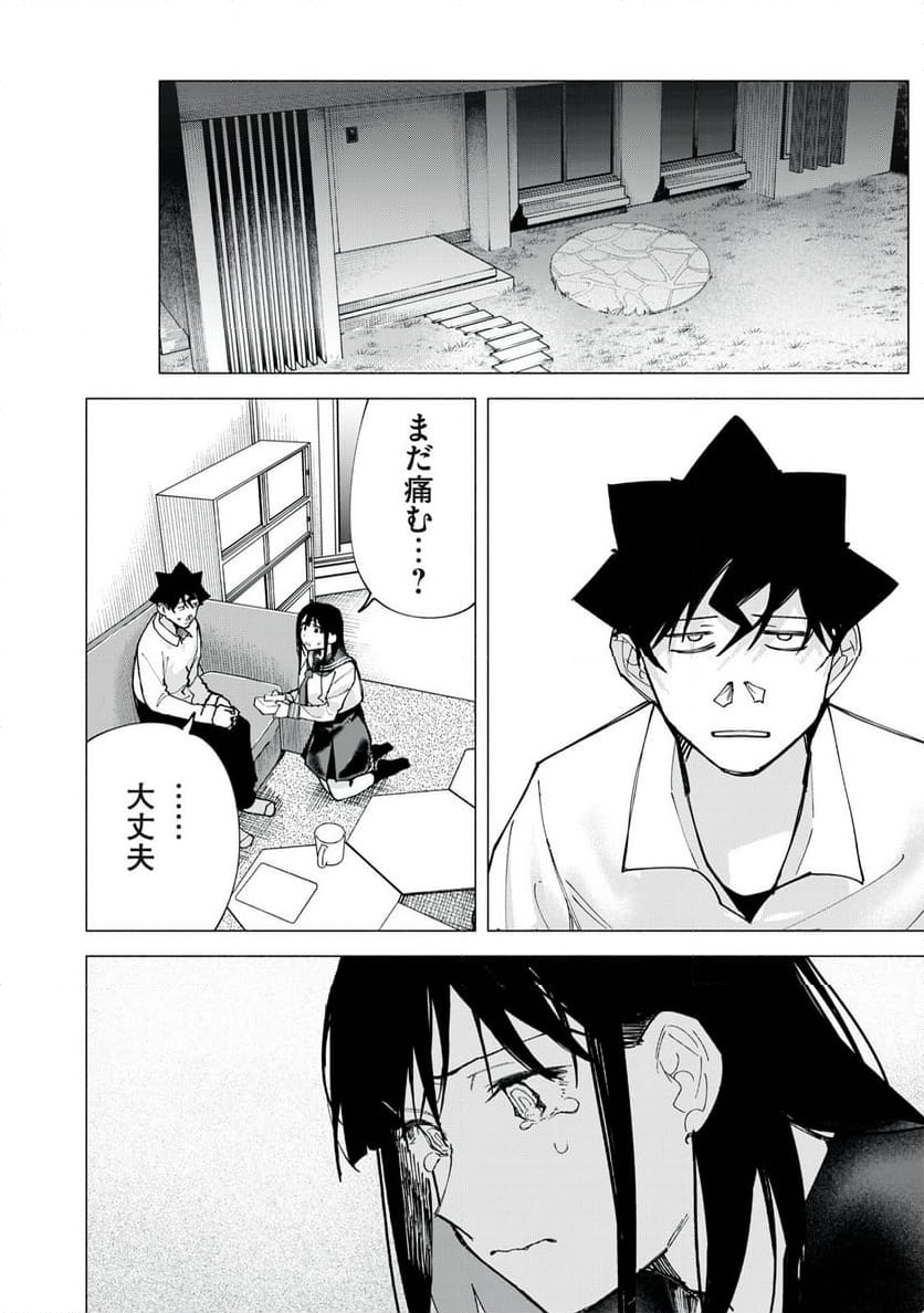 R15＋じゃダメですか？ - 第75話 - Page 12