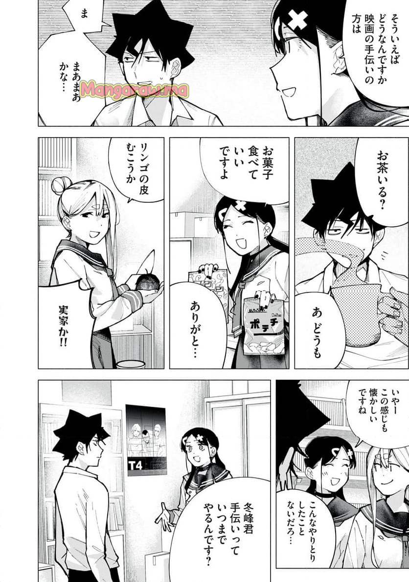 R15＋じゃダメですか？ - 第77話 - Page 14