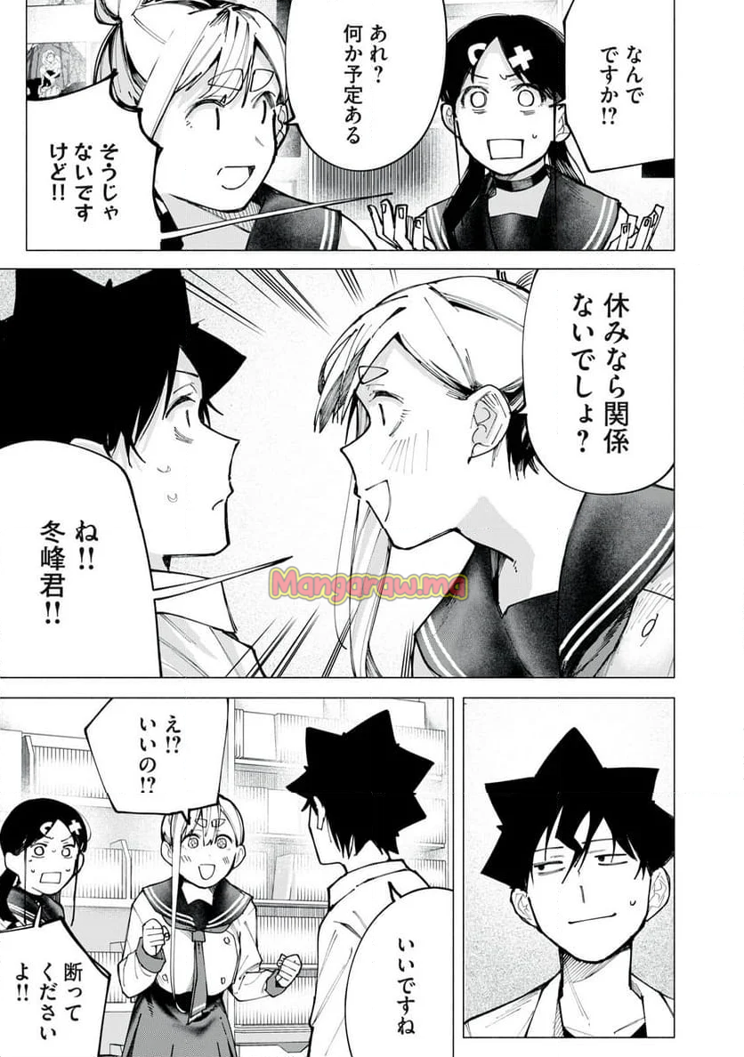 R15＋じゃダメですか？ - 第77話 - Page 17