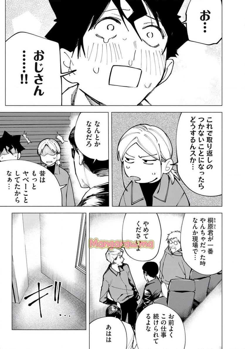 R15＋じゃダメですか？ - 第78話 - Page 19