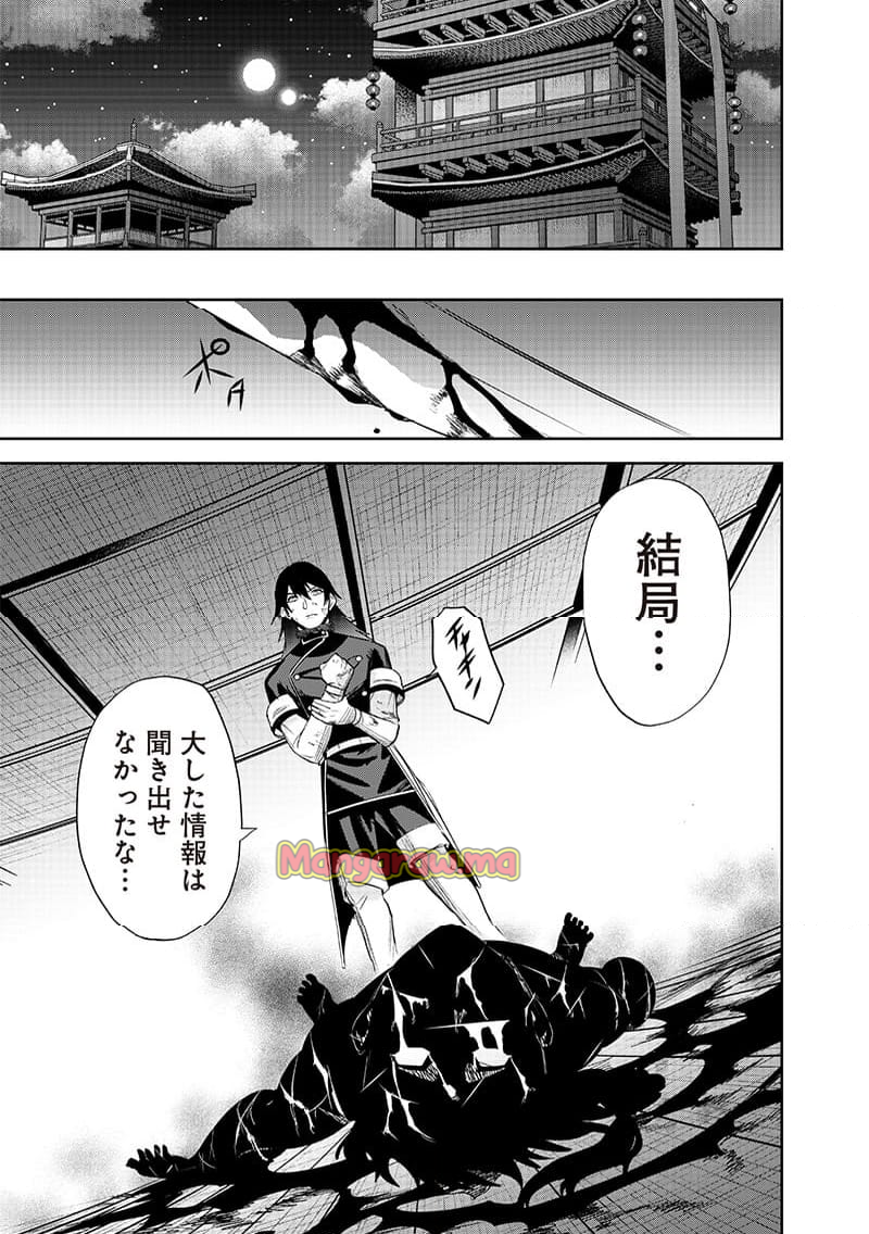 魔道機巧～壊れた勇者の復讐譚～ - 第8.2話 - Page 7