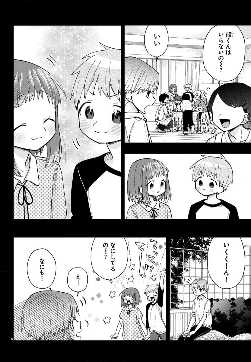 彼女たちは穴をうめたい - 第32話 - Page 6