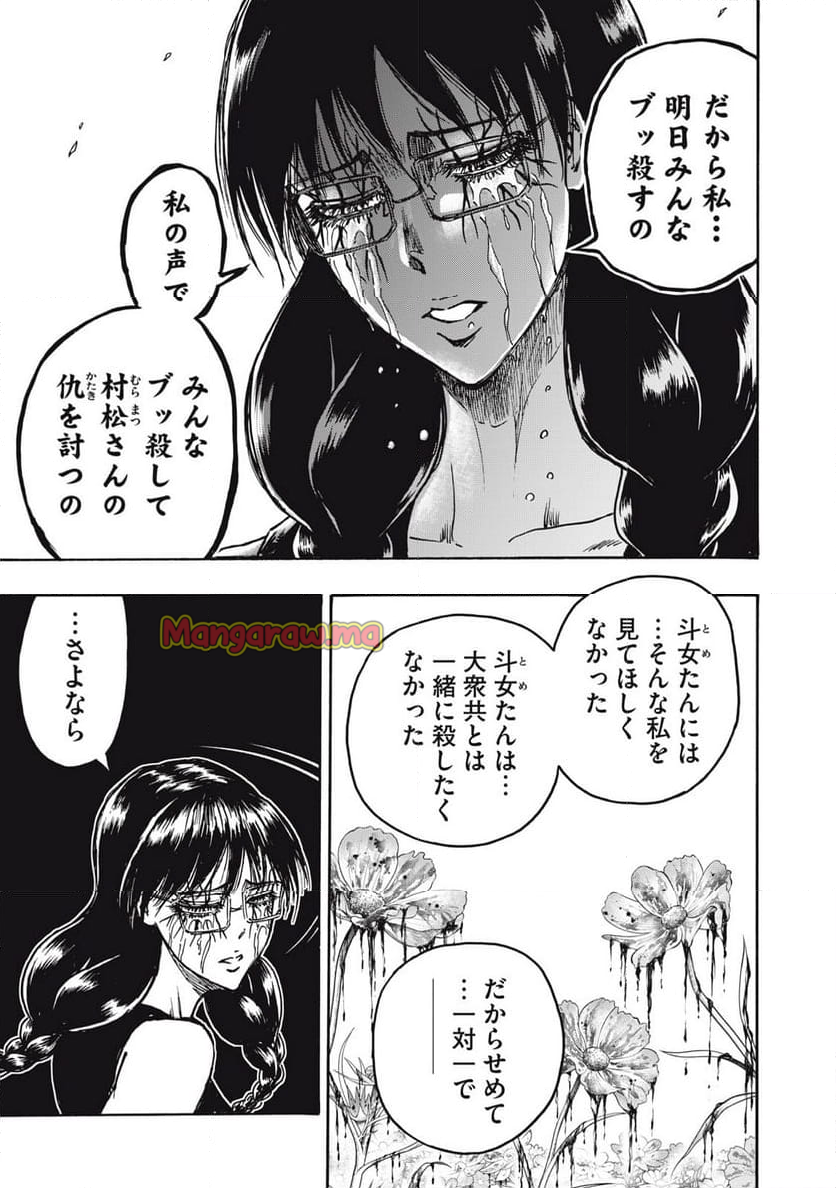 忍者と極道 - 第128話 - Page 6