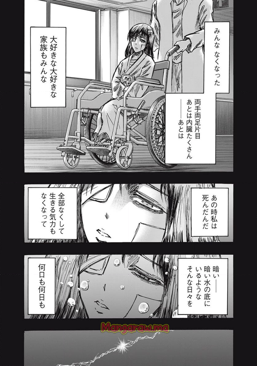 忍者と極道 - 第129話 - Page 11