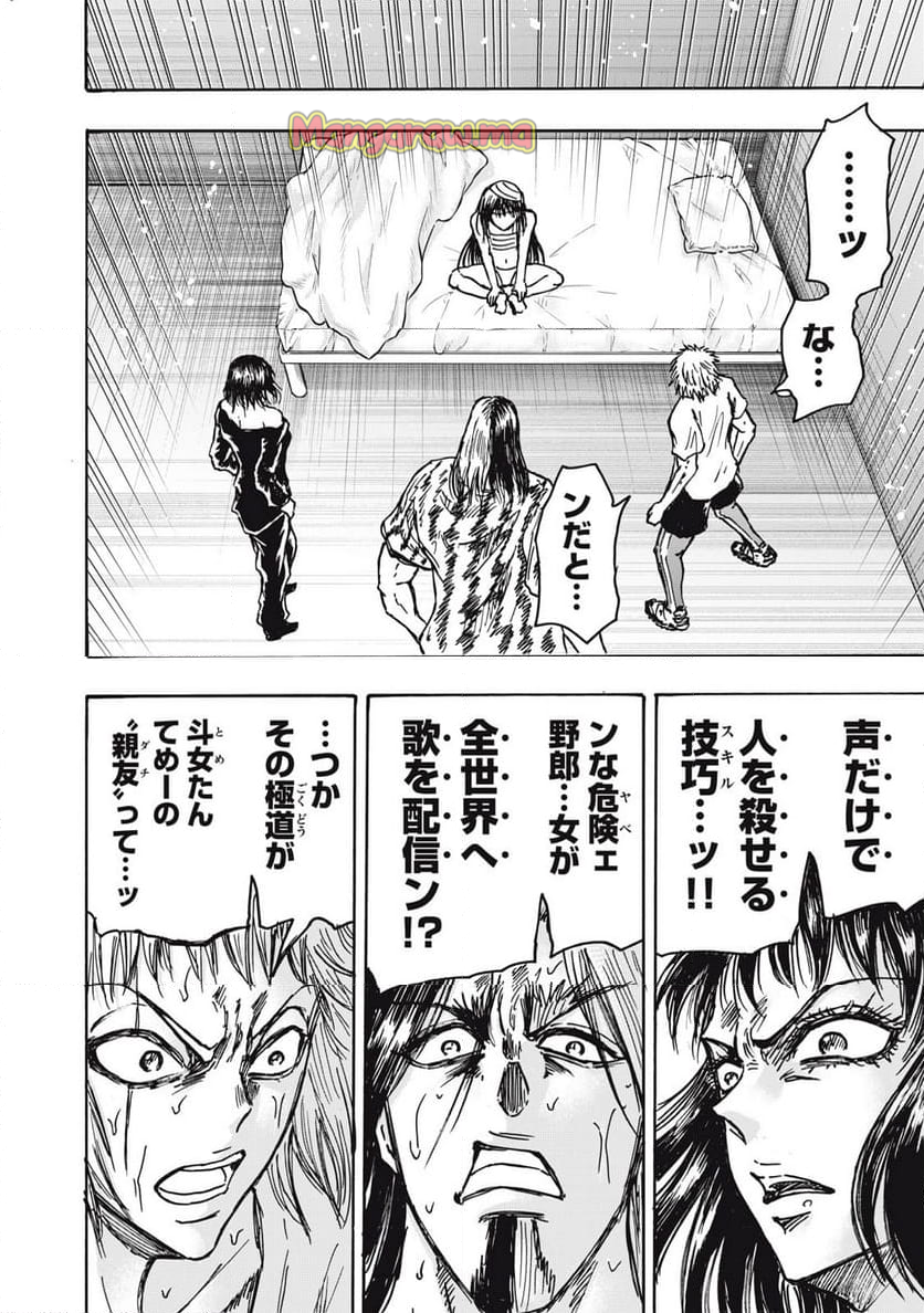 忍者と極道 - 第129話 - Page 16