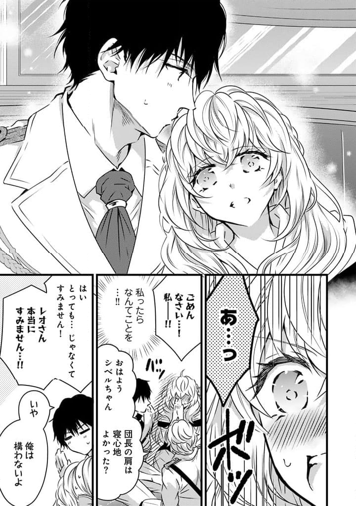 追放された騎士好き聖女は今日も幸せ: 真の聖女らしい義妹をいじめたという罪で婚約破棄されたけど、憧れの騎士団の寮で働けることになりました！ - 第14話 - Page 3