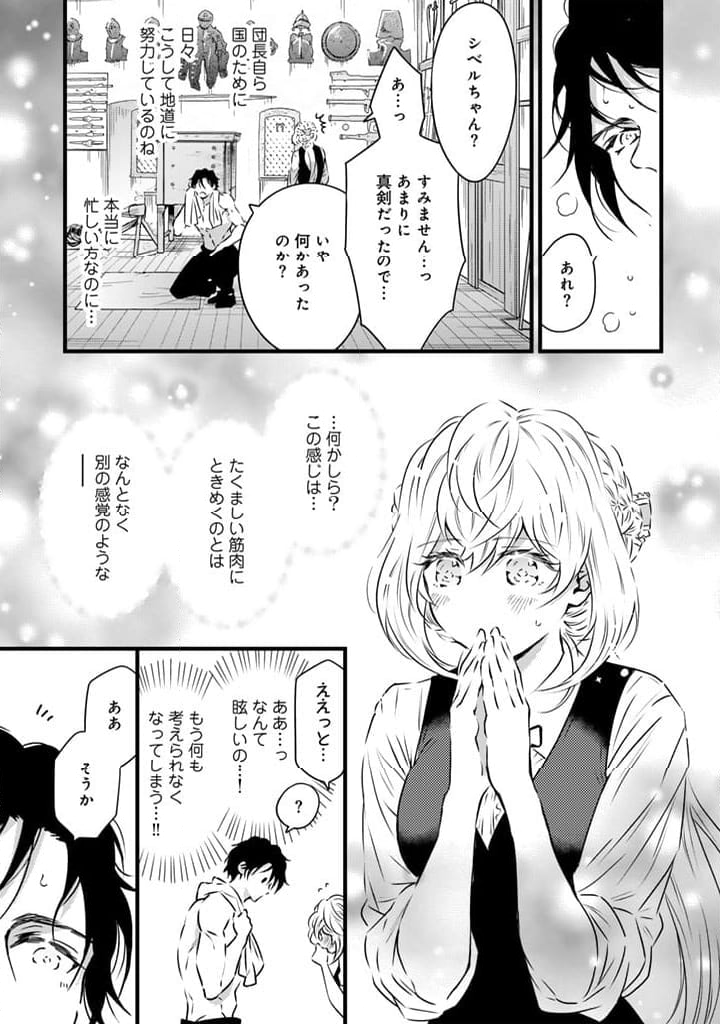 追放された騎士好き聖女は今日も幸せ: 真の聖女らしい義妹をいじめたという罪で婚約破棄されたけど、憧れの騎士団の寮で働けることになりました！ - 第8話 - Page 3