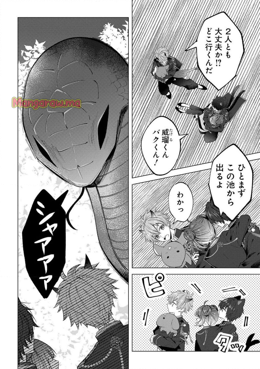 六ツ獄恋いろは 夢見る怪異と学園七不思議 - 第7話 - Page 6