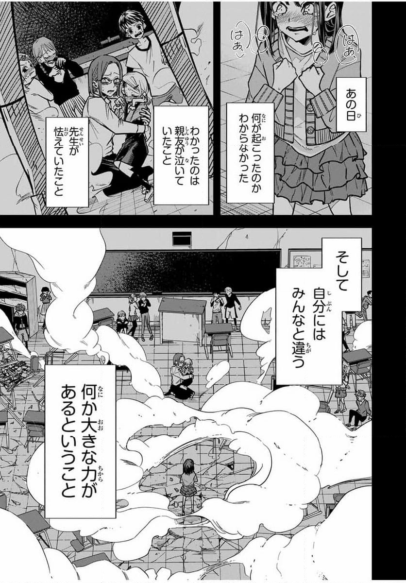 ROAD59-新時代任侠特区-　少女と血のサカズキ - 第1話 - Page 1