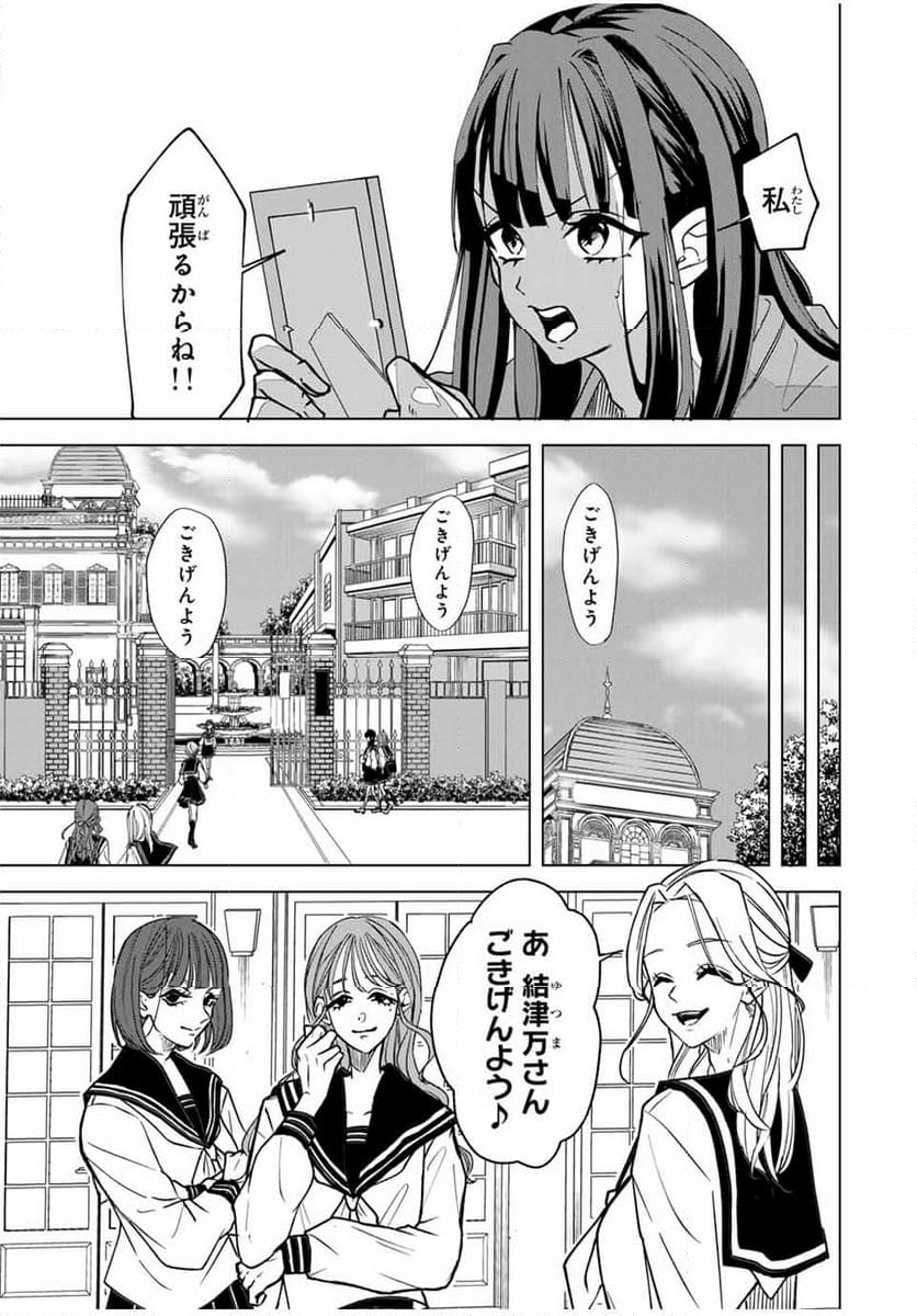 ROAD59-新時代任侠特区-　少女と血のサカズキ - 第1話 - Page 11