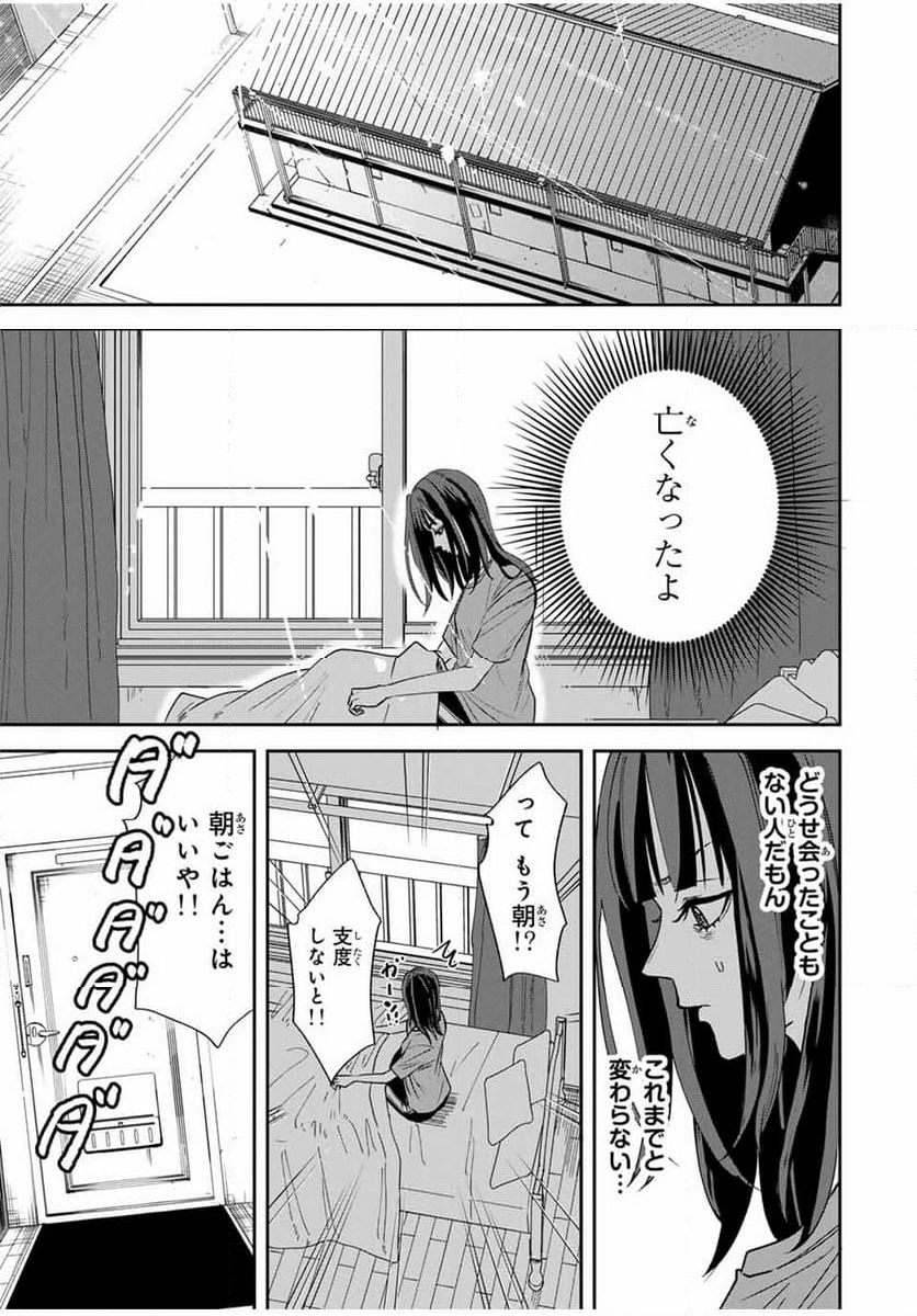 ROAD59-新時代任侠特区-　少女と血のサカズキ - 第1話 - Page 27