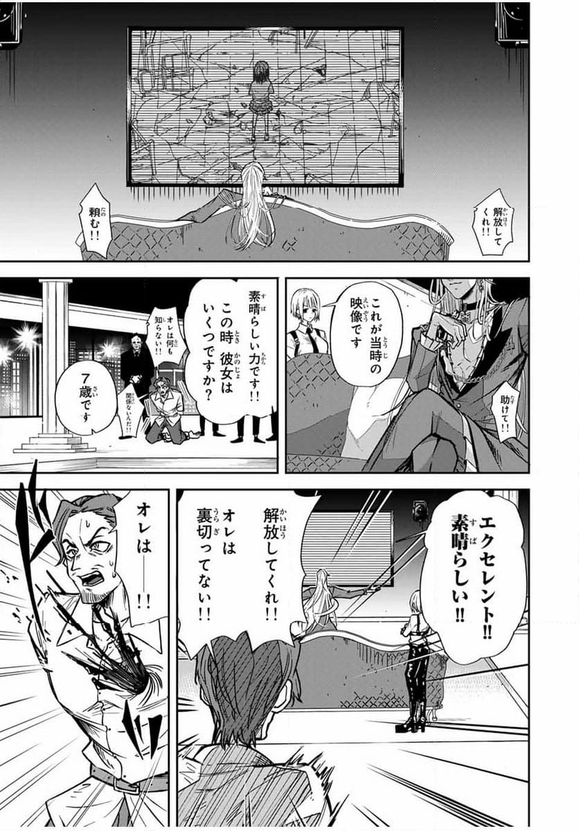 ROAD59-新時代任侠特区-　少女と血のサカズキ - 第1話 - Page 5