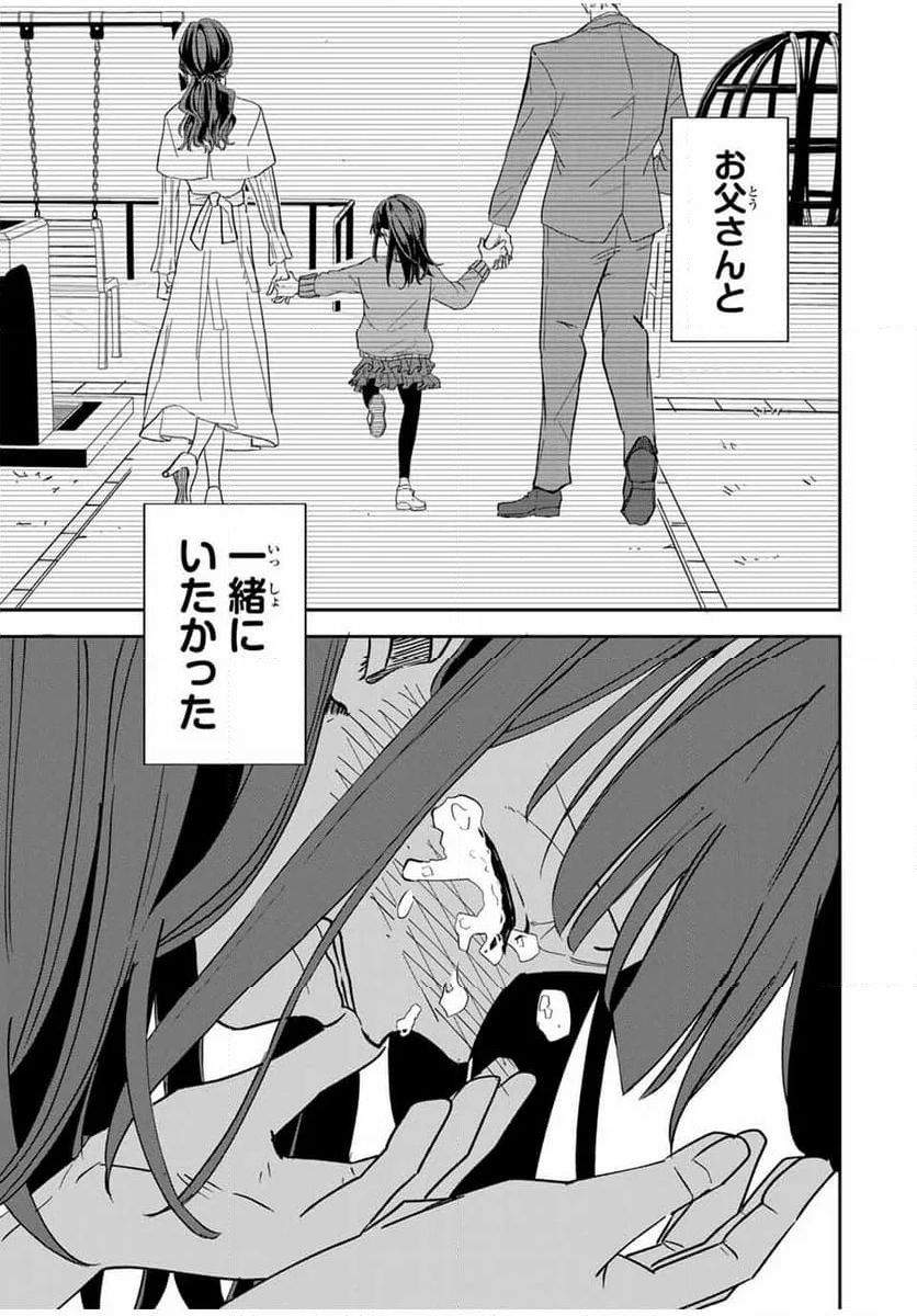 ROAD59-新時代任侠特区-　少女と血のサカズキ - 第1話 - Page 47