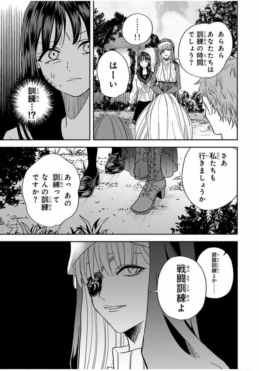 ROAD59-新時代任侠特区-　少女と血のサカズキ - 第10話 - Page 11