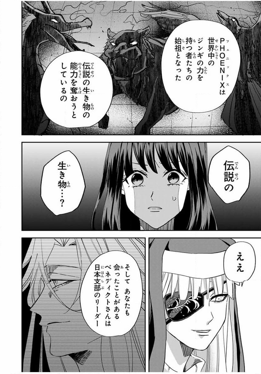 ROAD59-新時代任侠特区-　少女と血のサカズキ - 第10話 - Page 14