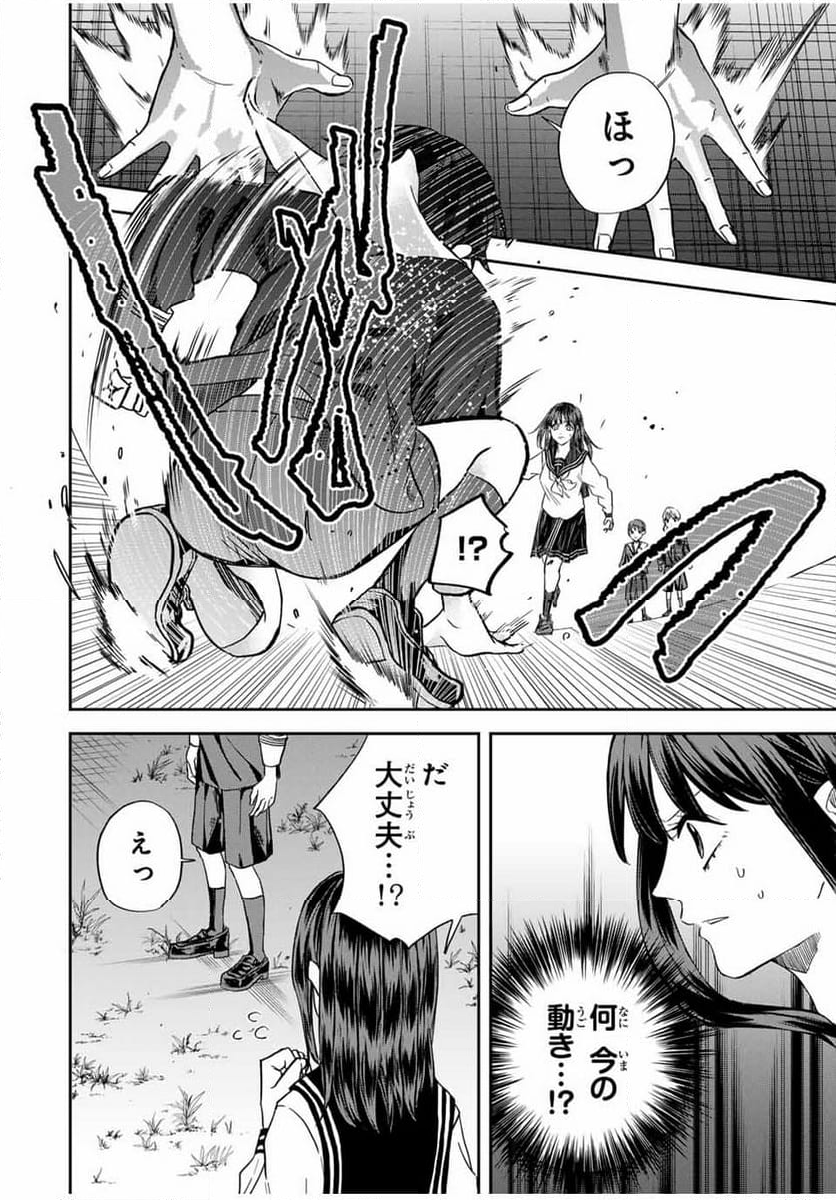 ROAD59-新時代任侠特区-　少女と血のサカズキ - 第10話 - Page 8