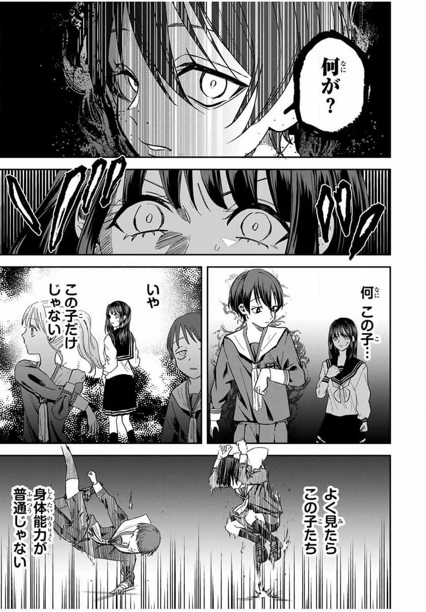 ROAD59-新時代任侠特区-　少女と血のサカズキ - 第10話 - Page 9