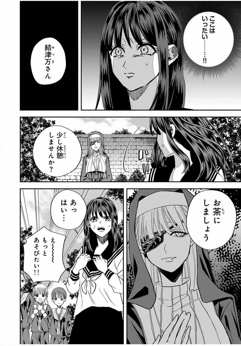 ROAD59-新時代任侠特区-　少女と血のサカズキ - 第10話 - Page 10