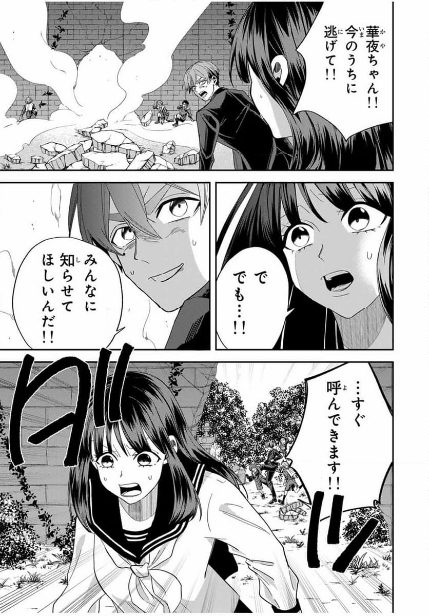 ROAD59-新時代任侠特区-　少女と血のサカズキ - 第11話 - Page 13