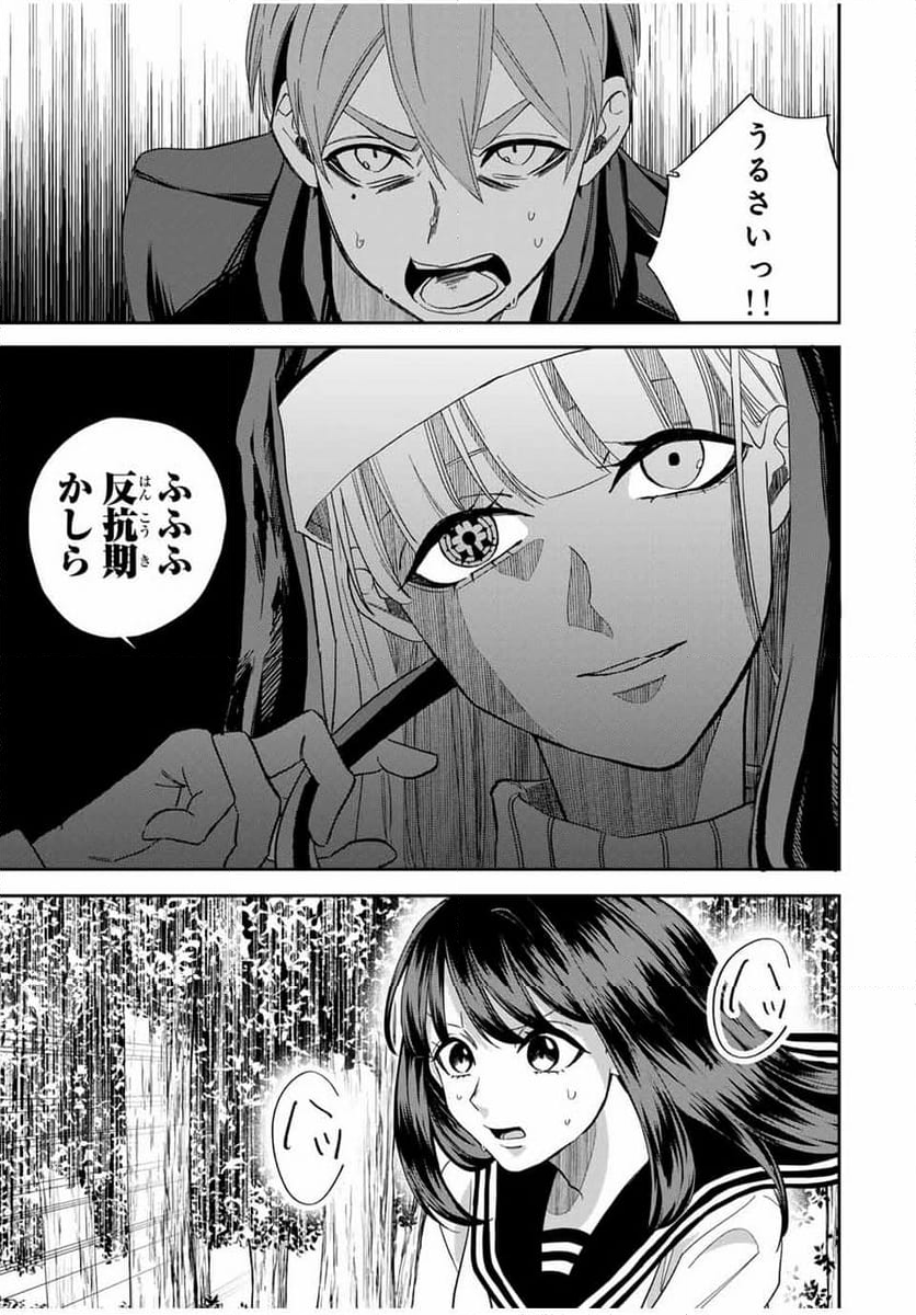 ROAD59-新時代任侠特区-　少女と血のサカズキ - 第11話 - Page 15