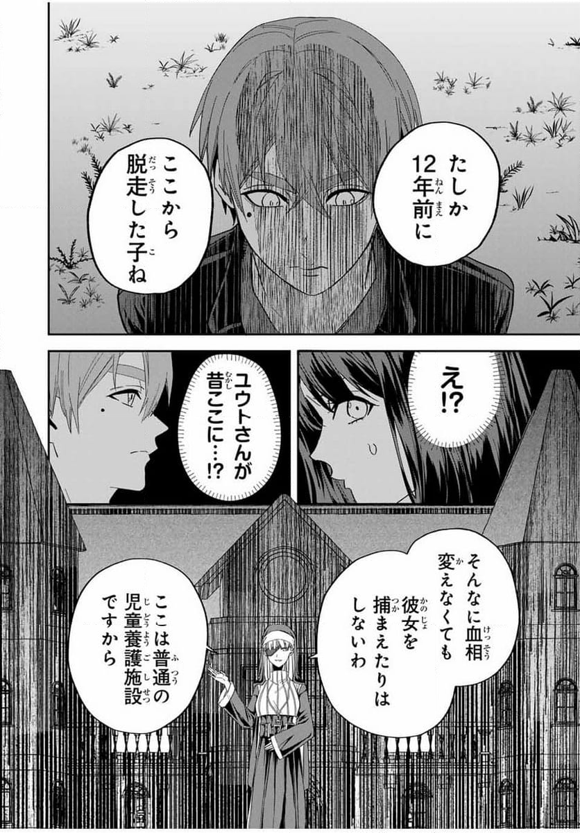 ROAD59-新時代任侠特区-　少女と血のサカズキ - 第11話 - Page 6