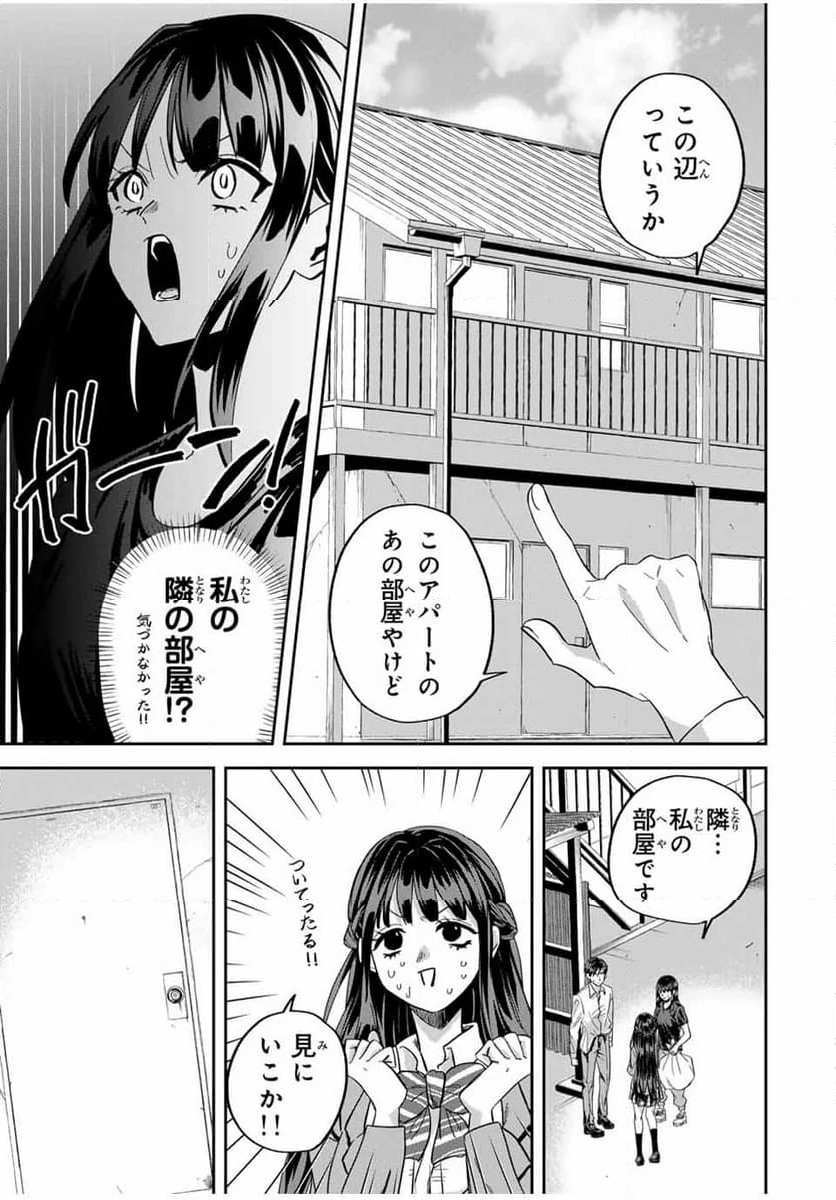 ROAD59-新時代任侠特区-　少女と血のサカズキ - 第15話 - Page 13